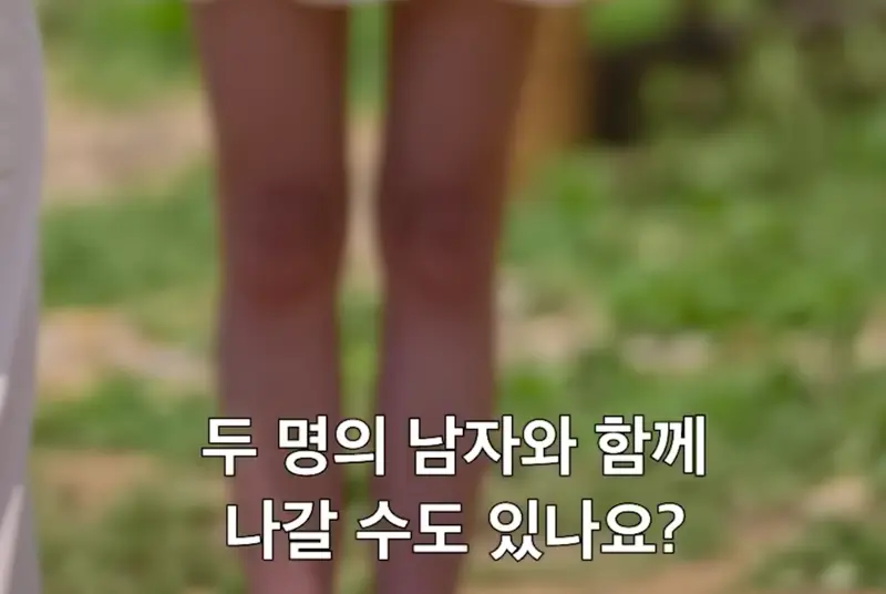 솔로지옥 두명이랑 나가기