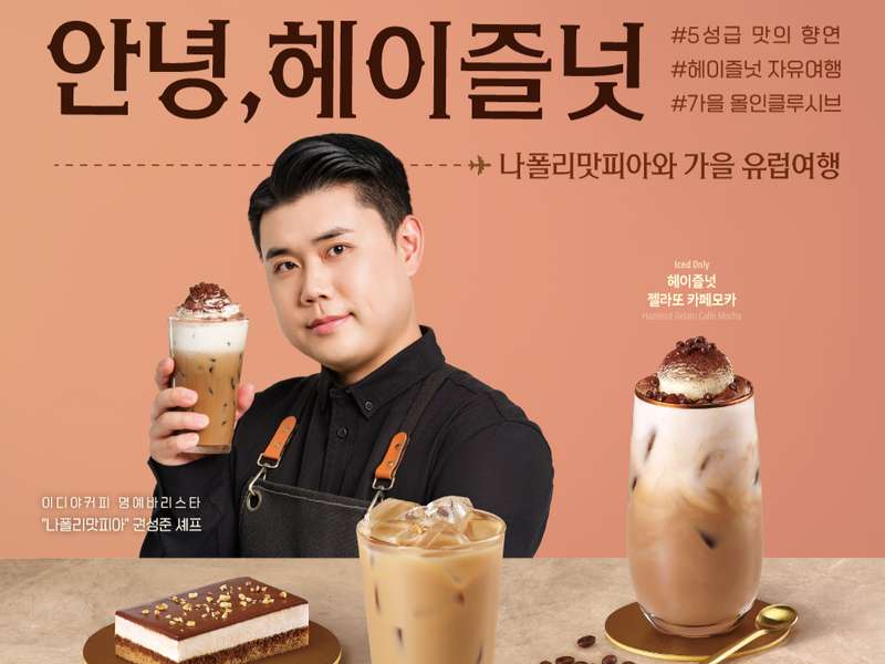 이제 유명세가 있으니 성공한다