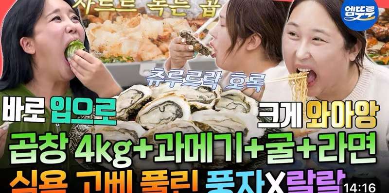 전참시, 나혼산 기본 먹방 많이 들어감