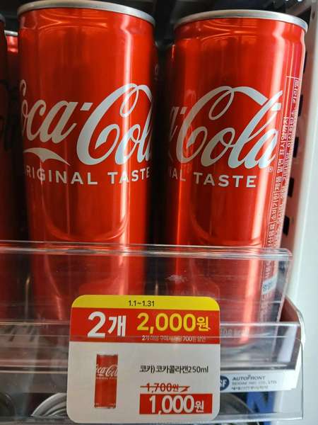 코카콜라가 더 맛있다