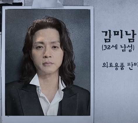 김미남(김지훈)