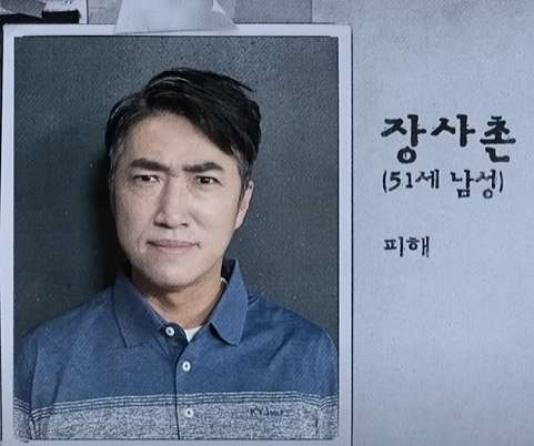 장사촌(장동민)