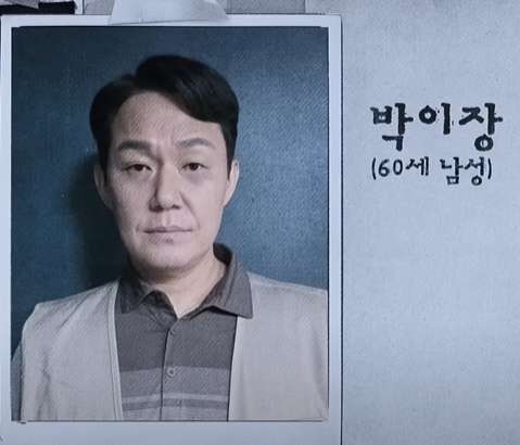 박원장(박성웅)