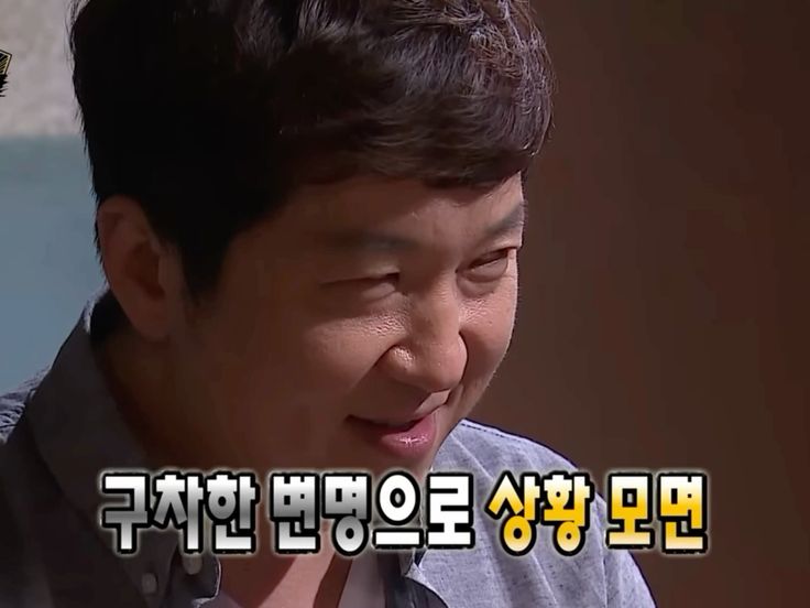 되도 않는 변명할 때