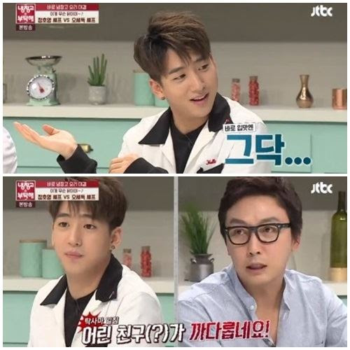 방송 태도 불량